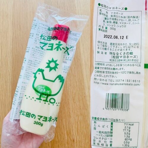 無添加で減塩なマヨネーズ 松田のマヨネーズのパッケージと原材料欄の写真