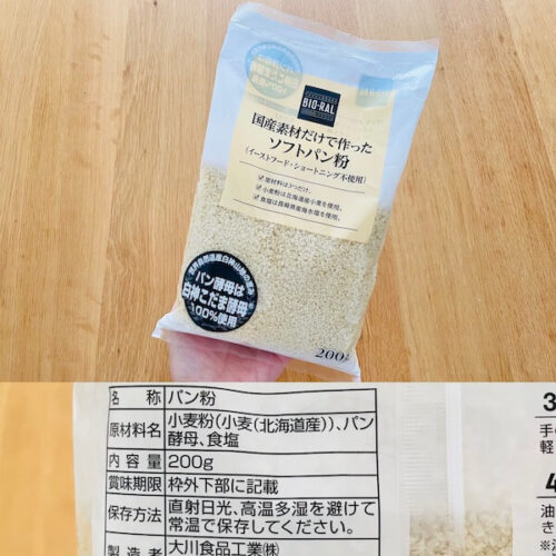 ライフの無添加食品　BIO-RALシリーズの「国産素材だけでつくったソフトパン粉」