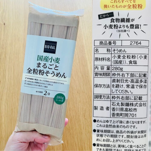 ライフの無添加食品　BIO-RALシリーズの「国産小麦まるごと全粒粉そうめん」のパッケージと原材料欄の写真