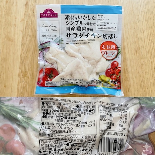 トップバリュ フリーフロム国産鶏肉使用サラダチキン切落しのパッケージと原材料欄の写真