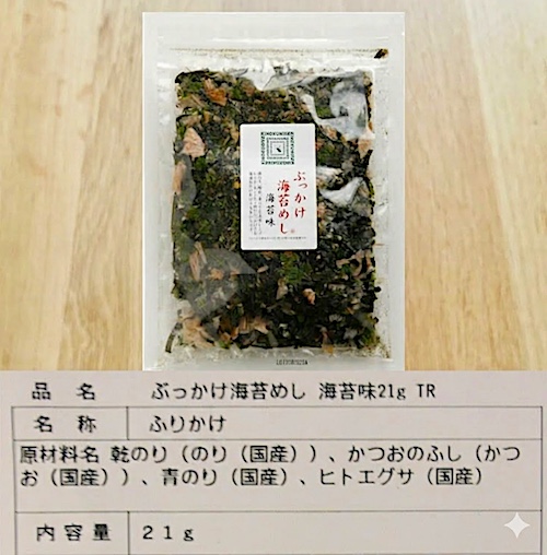 紀ノ国屋 ぶっかけ海苔めしのパッケージと原材料欄の写真