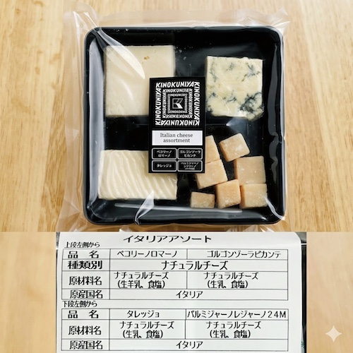 紀ノ国屋 イタリアアソートのパッケージと原材料欄の写真