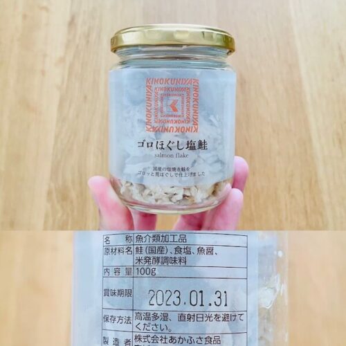 紀ノ国屋の無添加食品　紀ノ国屋オリジナル　ゴロほぐし塩鮭のパッケージと原材料欄の写真