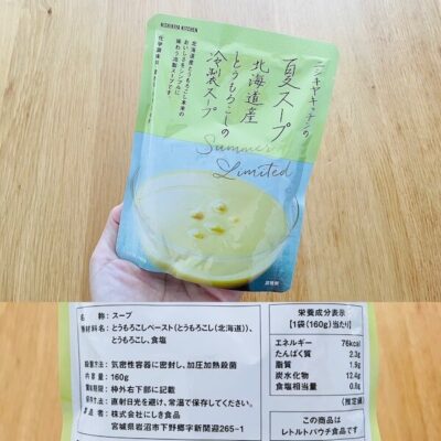 おすすめ宮城県（仙台）の無添加お土産　ニシキヤ　冷製コーンスープ