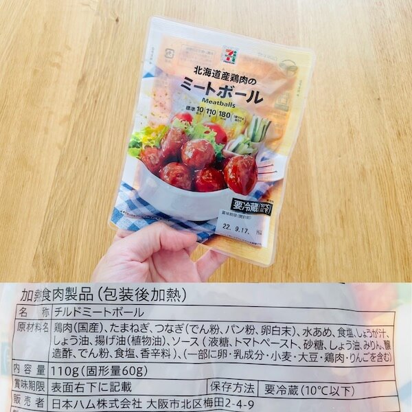 イトーヨーカ堂の無添加食品 セブンプレミアム 北海道産鶏肉のミートボール