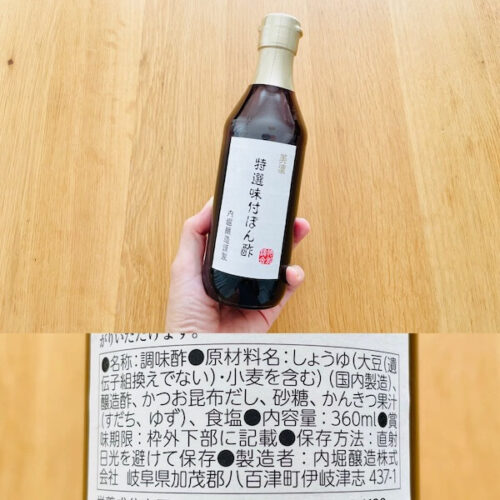 イトーヨーカ堂の無添加食品 内堀醸造  特選味付けぽん酢のパッケージと原材料欄の写真