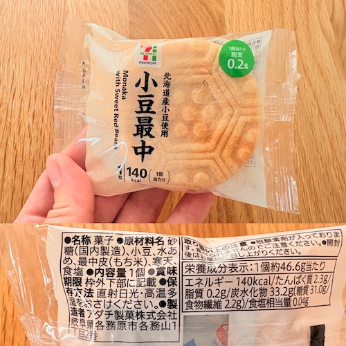 セブンプレミアム 小豆最中のパッケージと原材料欄の写真