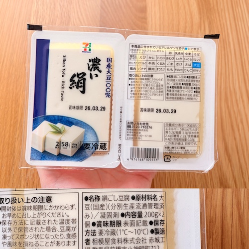 セブンプレミアム 国産大豆100％ 濃い絹のパッケージと原材料欄の写真