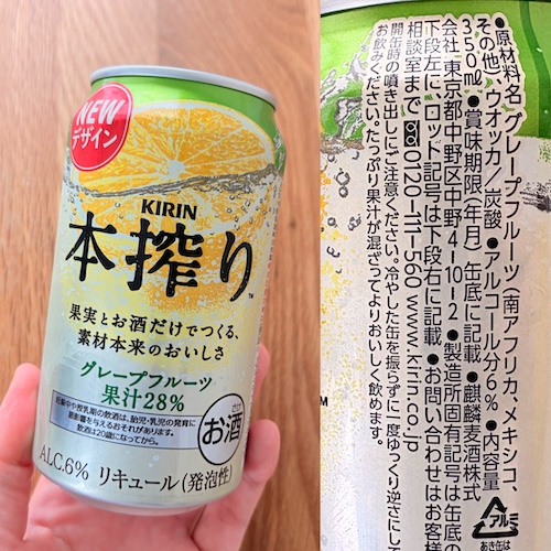 キリン 本搾りチューハイ グレープフルーツのパッケージと原材料欄の写真