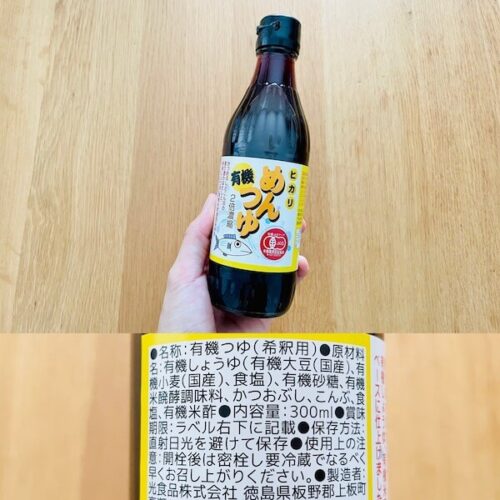 おすすめの無添加めんつゆ 光食品 有機めんつゆのパッケージと原材料欄の写真