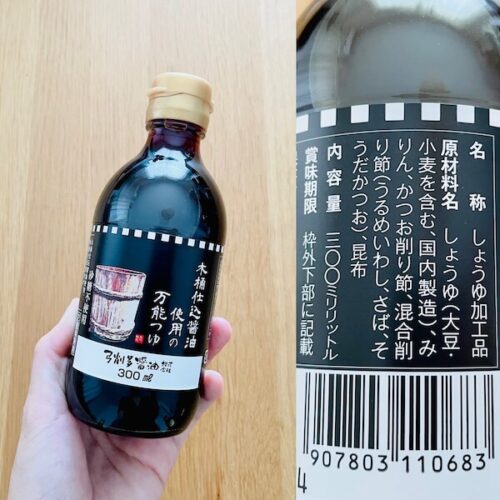 おすすめ無添加めんつゆ 弓削田醤油 木桶仕込み醤油使用の万能つゆのパッケージと原材料欄の写真