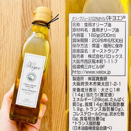 おすすめ植物油 本物のエキストラヴァージンオリーブオイル キヨエ オリーブジュース100％オイル