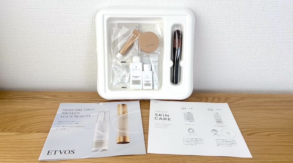 エトヴォスのお試しセットに入っていた商品全部のの写真