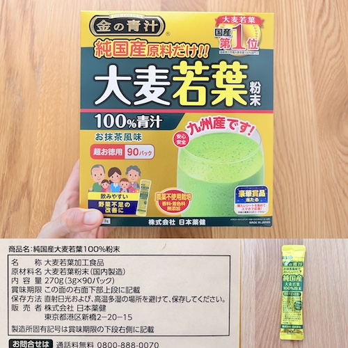 日本薬健 金の青汁 純国産大麦若葉100%粉末のパッケージと原材料欄と中身の写真