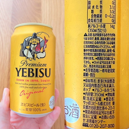 サッポロ ヱビスビールのパッケージと原材料欄の写真