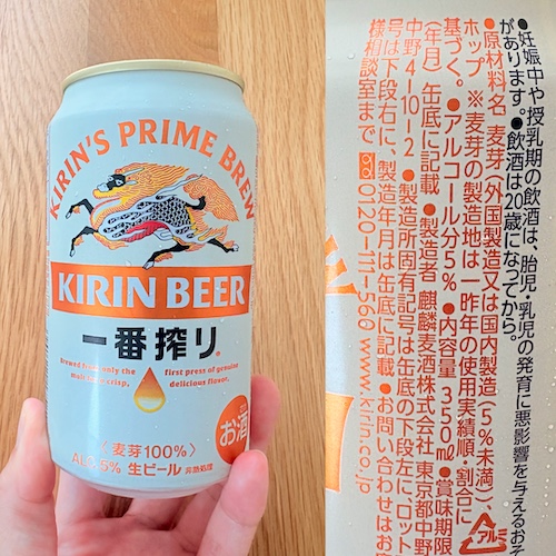 キリン 一番搾り生ビールのパッケージと原材料欄の写真