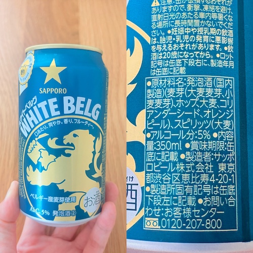 サッポロ ホワイトベルグのパッケージと原材料欄の写真