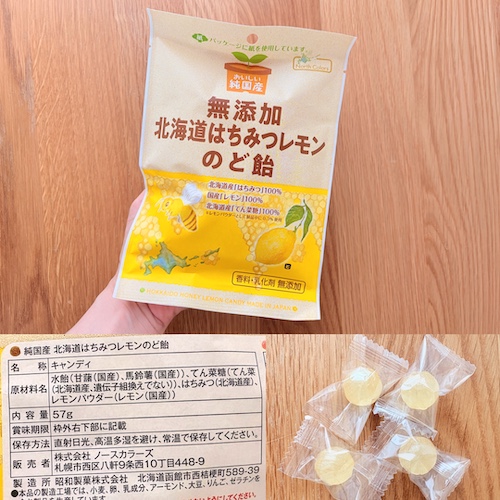 ノースカラーズ 純国産 無添加北海道はちみつレモンのど飴のパッケージと原材料欄と中身の写真