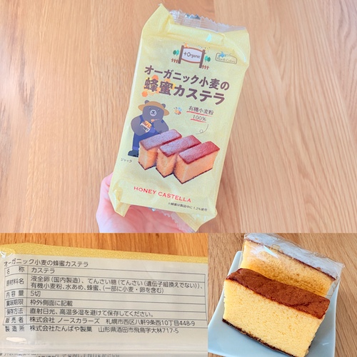 ノースカラーズのオーガニック小麦の蜂蜜カステラのパッケージと原材料欄と中身の写真