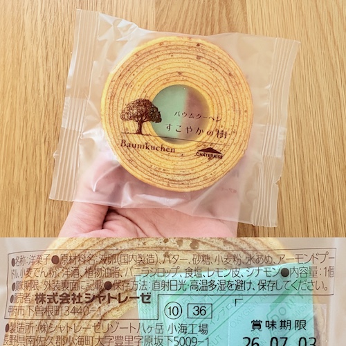 無添加バウムクーヘン すこやかの樹のパッケージと原材料欄の写真