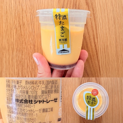 特濃たまごプリンのパッケージと原材料欄の写真