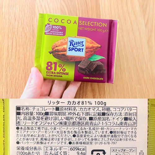 リッター カカオ81%のパッケージと原材料欄の写真