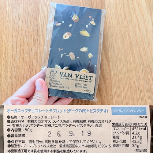 VAN VLiET(ヴァンブリット) オーガニックチョコレートタブレットのパッケージと原材料欄の写真