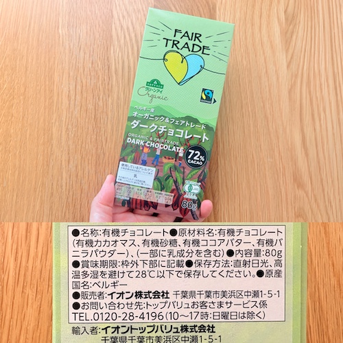 トップバリュ グリーンアイ オーガニック＆フェアトレード ダークチョコレートのパッケージと原材料欄の写真