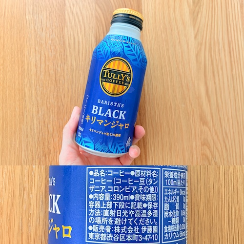 タリーズコーヒー ブラック キリマンジャロのパッケージと原材料欄の写真