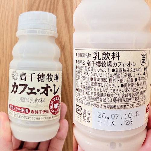 高千穂牧場 カフェ・オ・レのパッケージと原材料欄の写真