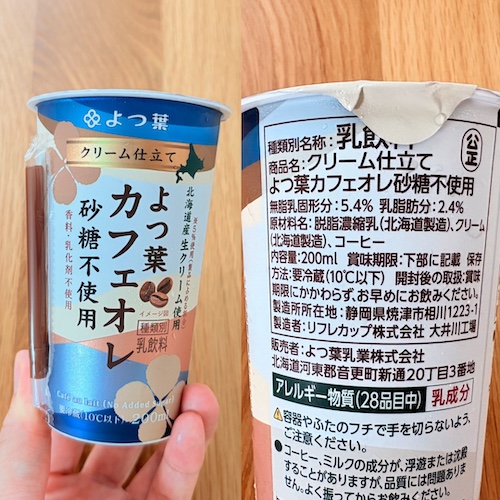 よつ葉 クリーム仕立て カフェオレ 砂糖不使用のパッケージと原材料欄の写真