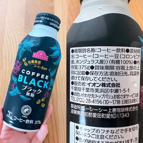 トップバリュ 有機栽培コーヒー豆使用コーヒー ブラックのパッケージと原材料欄の写真