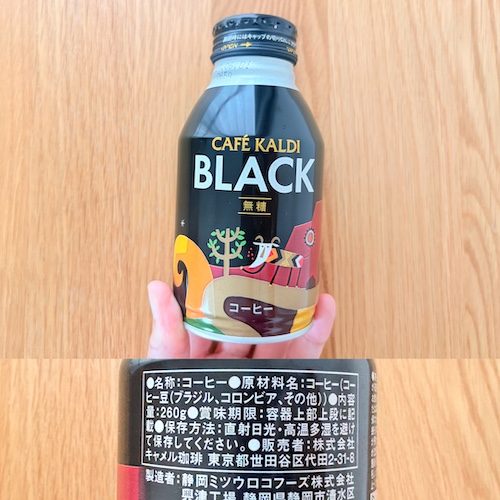 カフェカルディ ボトル缶コーヒーブラックのパッケージと原材料欄の写真