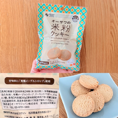 オーサワ 米粉クッキー（メープル）のパッケージと原材料欄と中身の写真