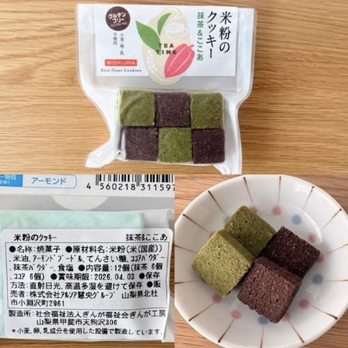 ピオクラの米粉クッキーのパッケージと原材料欄、中身のクッキーの写真