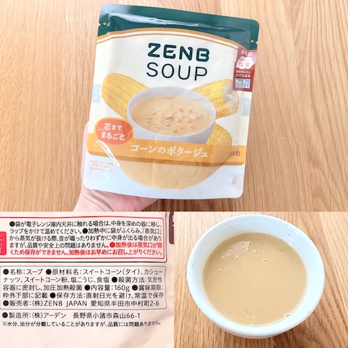 ZENB まるごと野菜スープ コーンポタージュのパッケージと原材料欄と中身の写真