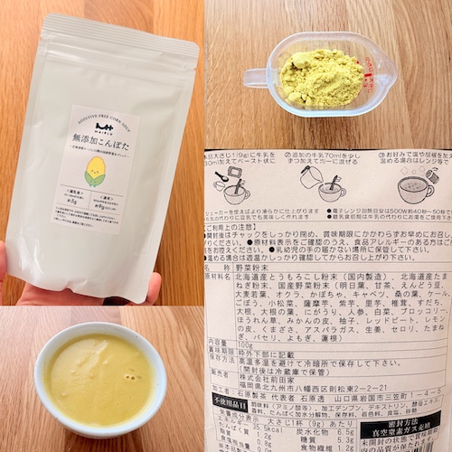 前田家 無添加こんぽた（粉末タイプ）のパッケージと原材料欄と中身の粉末と豆乳で溶かしたところの写真