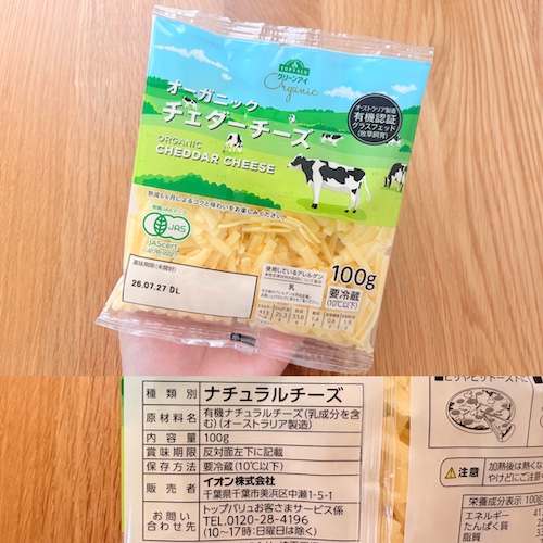 グリーンアイ オーガニック チェダーチーズのパッケージと原材料欄の写真