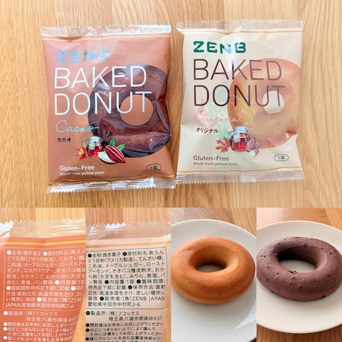 ゼンブドーナッツのカカオとプレーンののパッケージと原材料欄と中身の写真