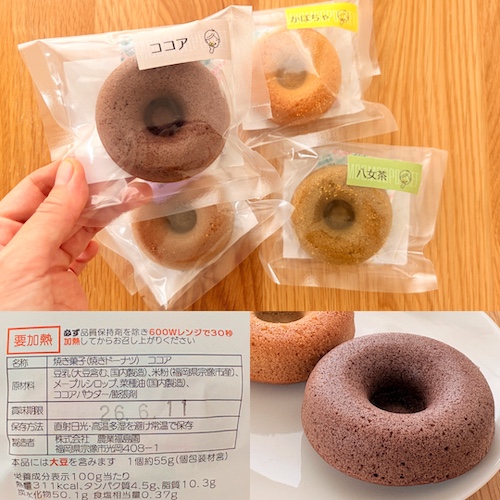 もぐもぐぽけっとの焼きドーナツ（ココア）ののパッケージと原材料欄と中身の写真