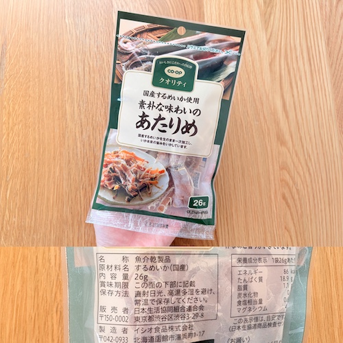 コープ 国産するめいか使用 素朴な味わいのあたりめのパッケージと原材料欄の写真