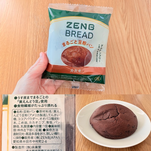 ZENB(ゼンブ) まるごと豆粉パンのパッケージと原材料欄と中身の写真