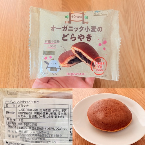 ノースカラーズのオーガニック小麦のどら焼きののパッケージと原材料欄と中身の写真
