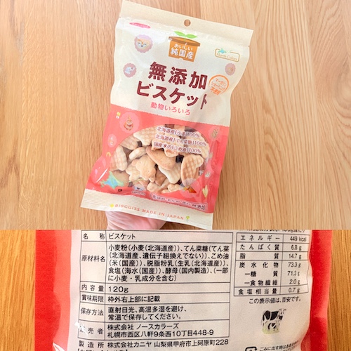ノースカラーズの純国産 無添加ビスケット(動物いろいろ)のパッケージと原材料欄の写真