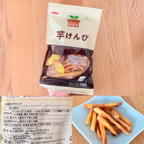 ノースカラーズの芋けんぴのパッケージと原材料欄と中身の写真