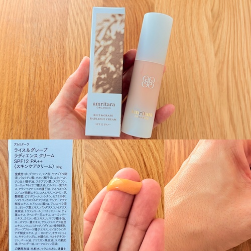 アムリターラ ライス&グレープ ラディエンス クリームのパッケージと成分欄と手に取ったところの写真
