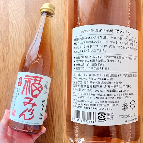 福みりん（福光屋）のパッケージと原材料欄の写真