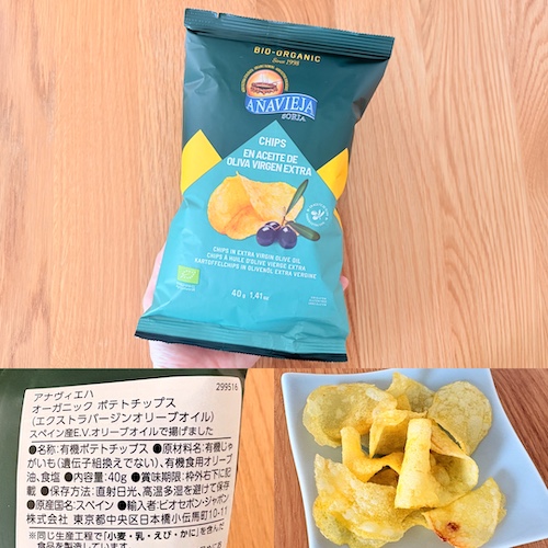 アナヴィエハ オーガニックポテトチップスのパッケージと原材料欄と中身の写真