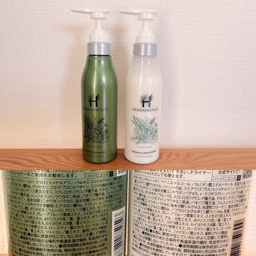 ハーバニエンスのシャンプーとコンディショナーのパッケージと成分欄の写真