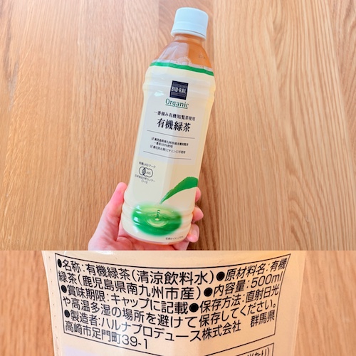 ライフ ビオラル 有機緑茶のパッケージと原材料欄の写真